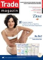 Trade Magazin 2007_3 Trade Magazin 2007_3